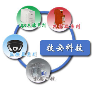 防雷與電源解決方案 DEHN、HAIDE、方正及艾默生產(chǎn)品服務(wù)