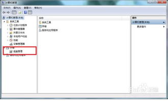 在Windows 7系統(tǒng)中格式化SD卡的完整步驟