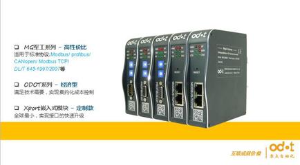 有效實施設(shè)備聯(lián)網(wǎng)與工業(yè)物聯(lián)網(wǎng)，實現(xiàn)智慧工廠——四川零點自動化系統(tǒng)計算機系統(tǒng)集成的實踐與策略