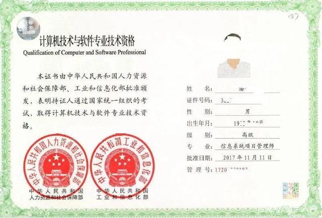 系統(tǒng)集成證書 入戶加分新通道，1500元補貼等你拿